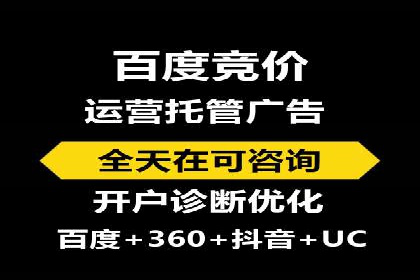 某企业sem竞价托管代运营的转型之路